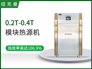 0.2T-0.4T超導(dǎo)熱源機(jī)