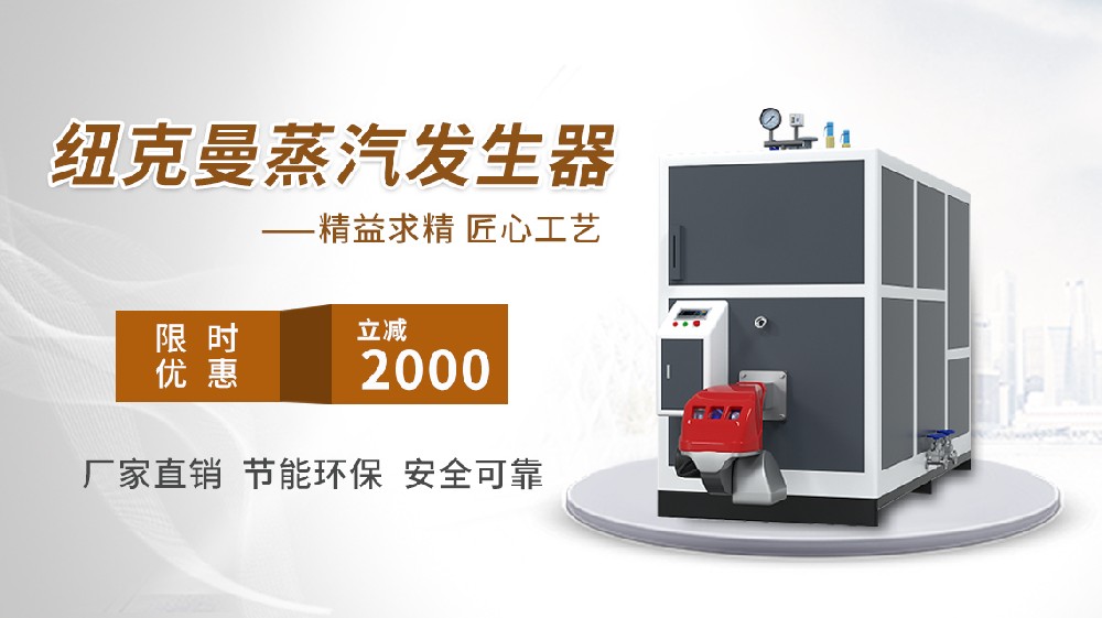 電加熱蒸汽發(fā)生器工廠新突破，節(jié)能高效必看！ 